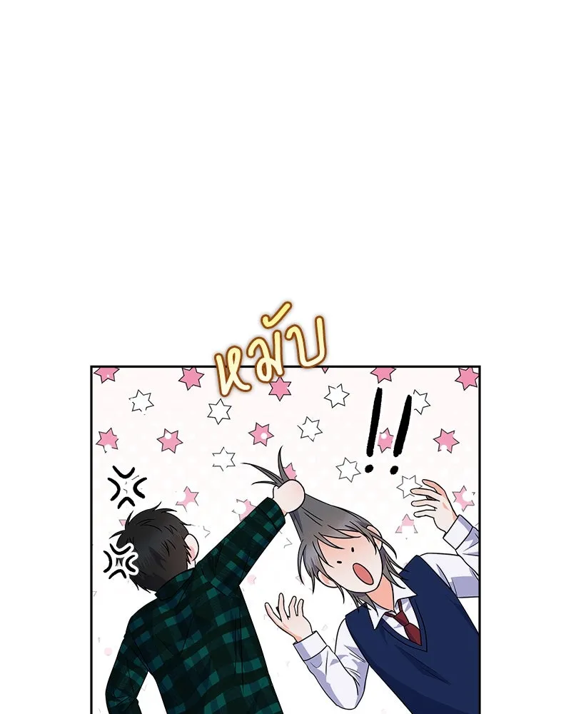 แด่ความเกลียดชัง ตอนที่ ตอนพิเศษ 3 รูปที่ 8