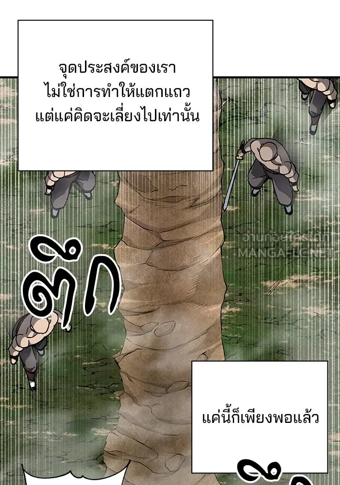 คุณปู่จอมยุทธกับหลานสาวสุดแกร่ง ตอนที่ 63 รูปที่ 33