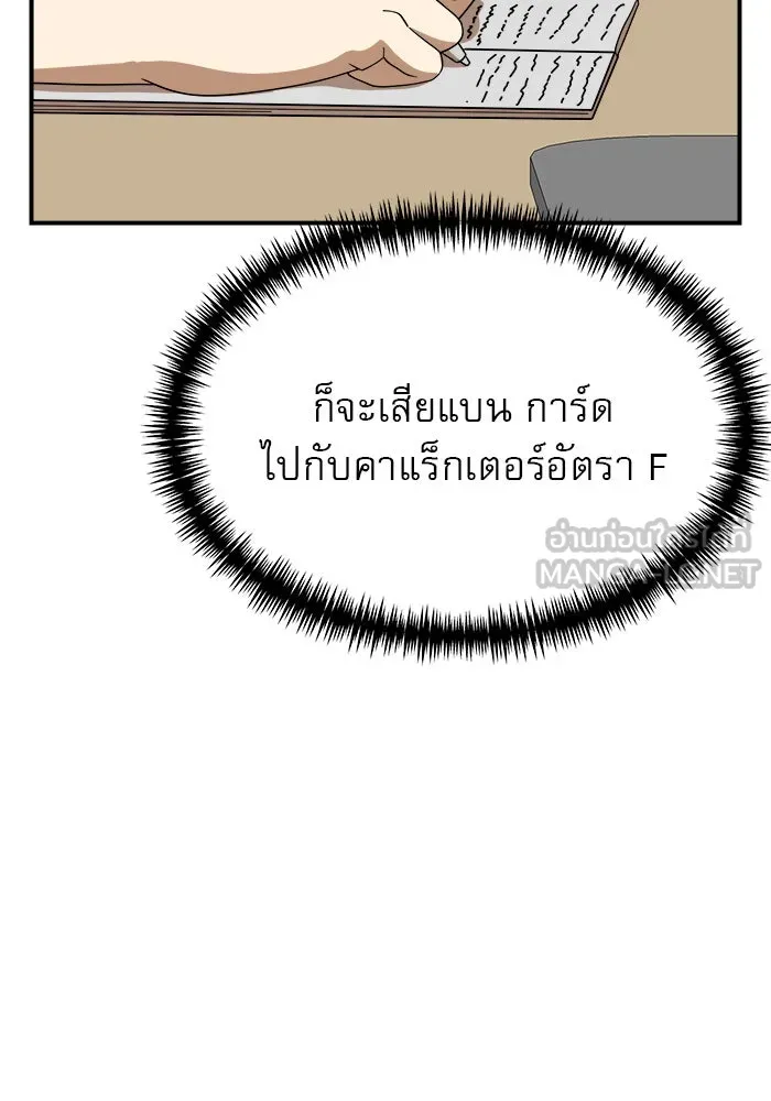 Double Click ตอนที่ 50 รูปที่ 45