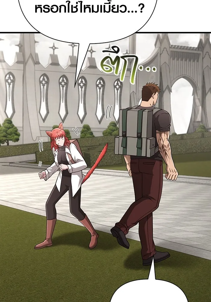 เอาชีวิตรอดในเกมฉบับคนเถื่อน ตอนที่ 101 ผู้นำทาง รูปที่ 65