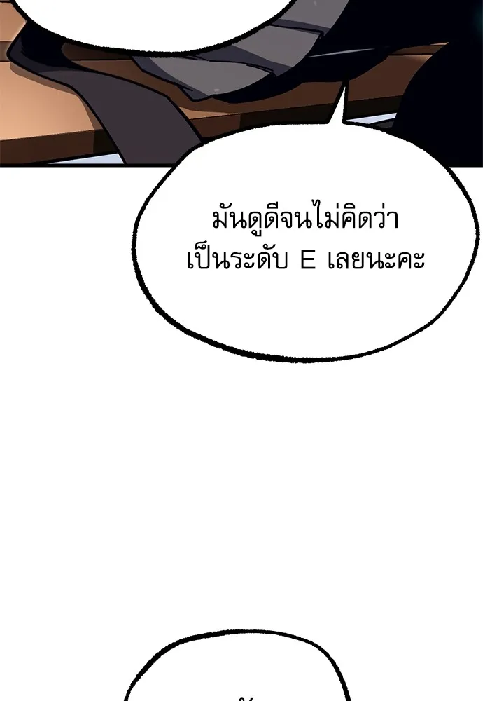 ชำแหละอะคาเดมีด้วยมีดแล่ปลา ตอนที่ 26 คราวนี้ก็ไม่ธรรมดา (1) รูปที่ 83