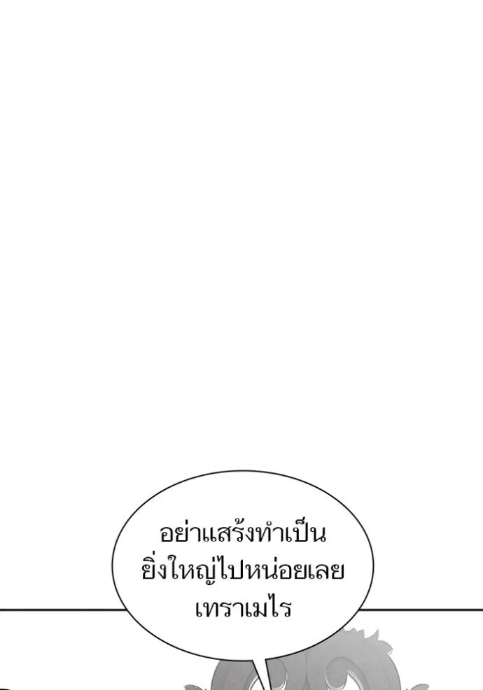 ทาวเวอร์ออฟก๊อด หอคอ ตอนที่ 650 รูปที่ 55