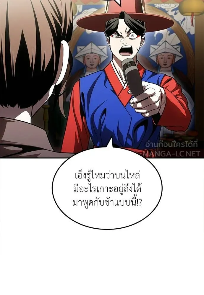 สนามเด็กล่า ตอนที่ 65 รูปที่ 51