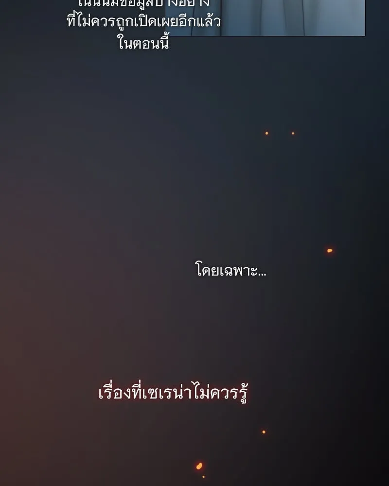 เซเรน่า ตอนที่ 127 รูปที่ 82