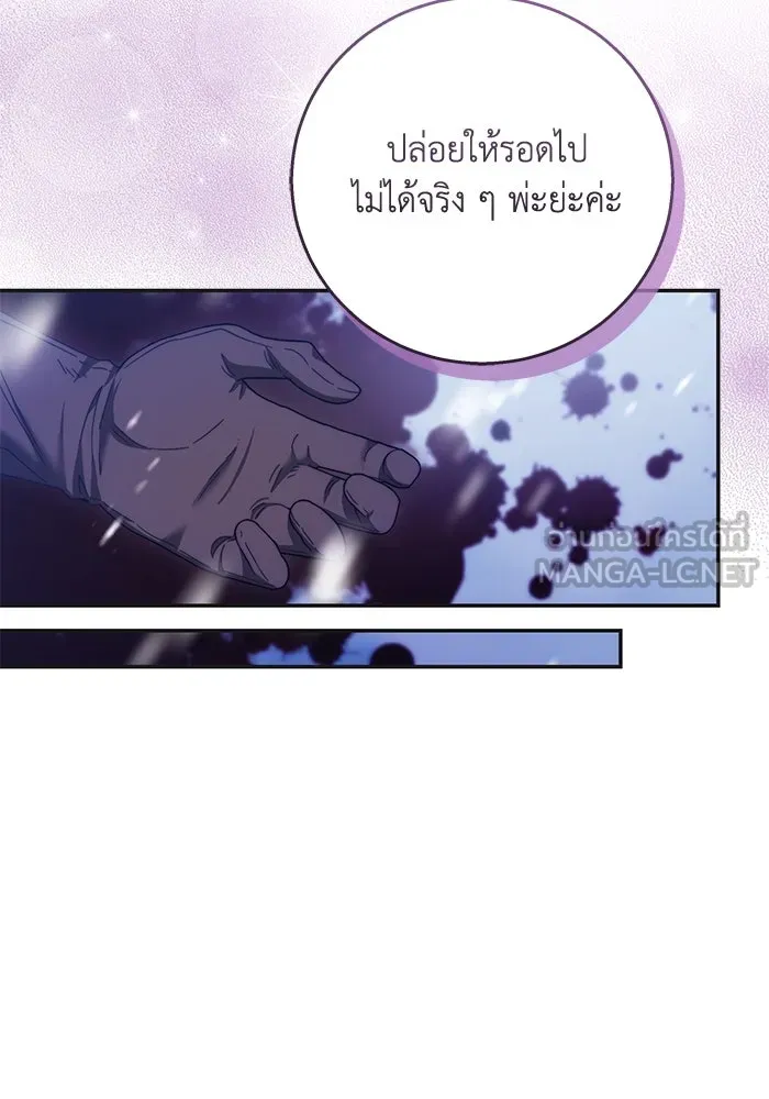 ย้อนเวลาพลิกชะตาทายาท ตอนที่ 12 รูปที่ 33