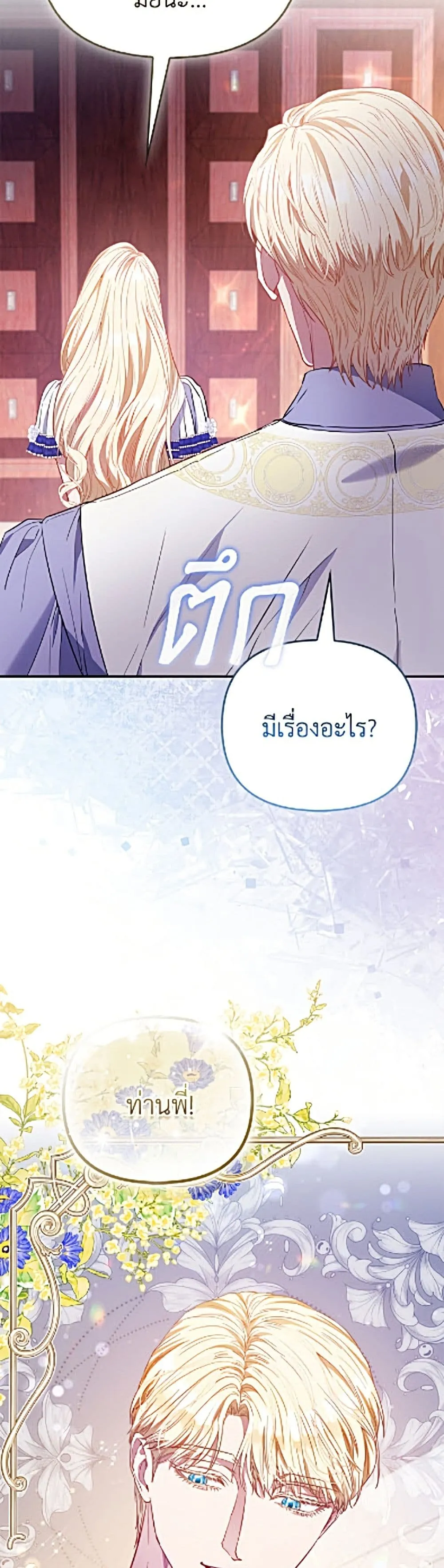 Manga-lc-com อ่านมังงะ อ่านการ์ตูน ออนไลน์ ฟรี I’m the Princess of All ตอนที่ 1 2 3 4 5 6 7 8 9 10 11 12 13 14 ฟรี ไม่มีโฆษณา Manga-lc - อ่าน มังงะ อ่าน การ์ตูน ออนไลน์ อ่านมังงะ ฟรี