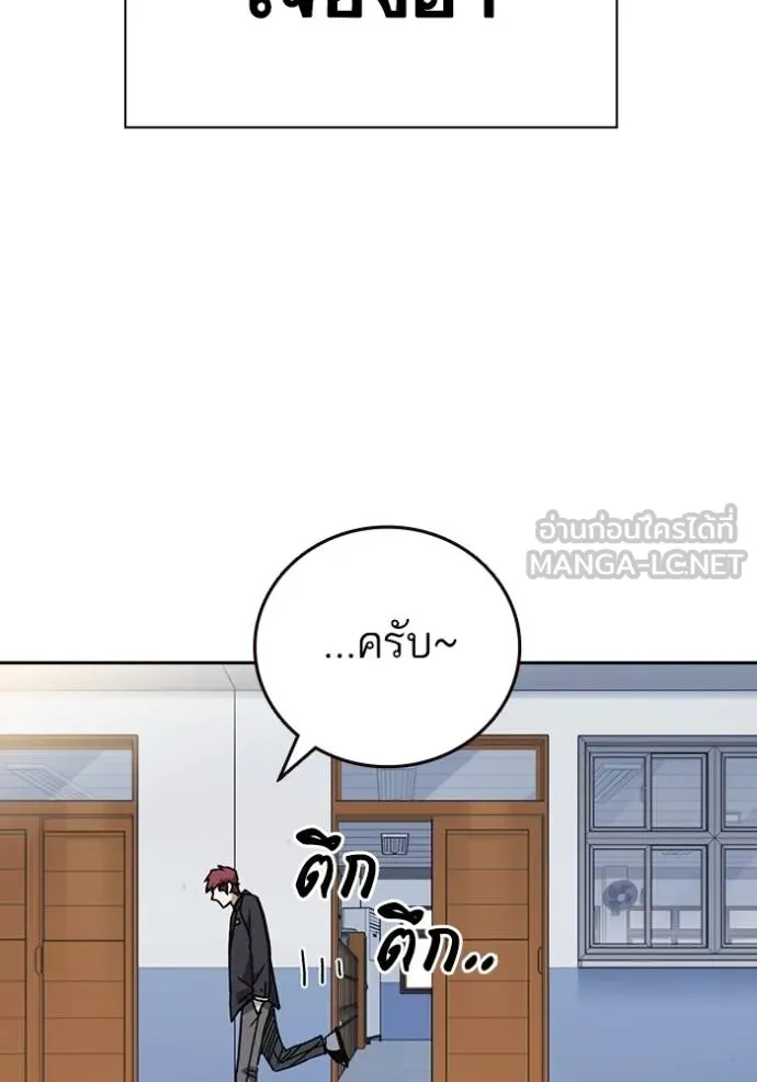 Study Group ตอนที่ 269 รูปที่ 15