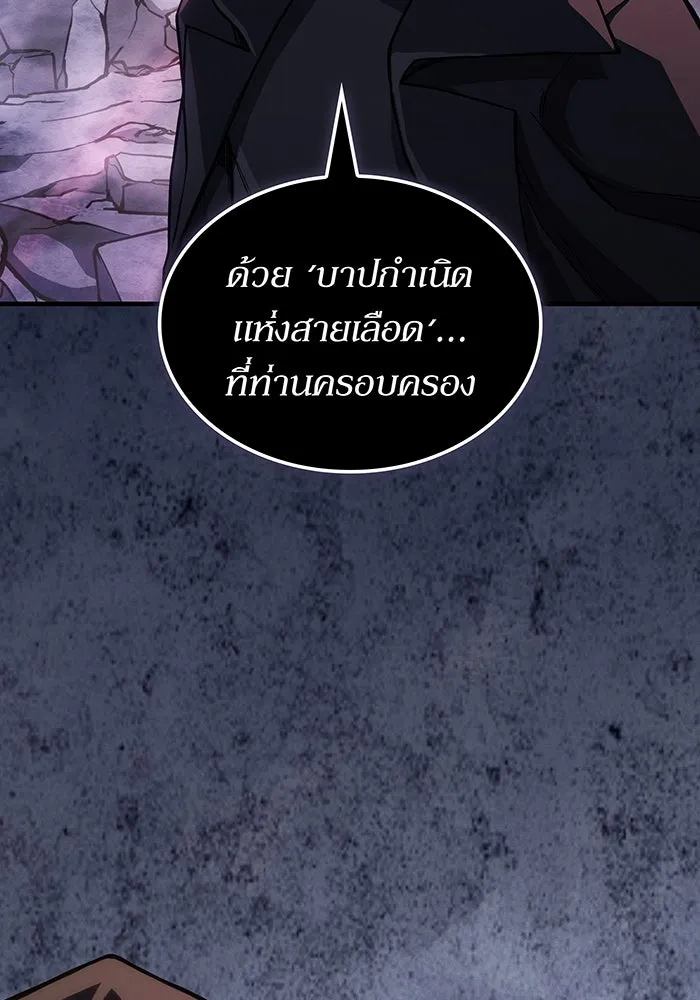 เกิดใหม่พร้อมพลังแห่งราชัน ตอนที่ 136 รูปที่ 67