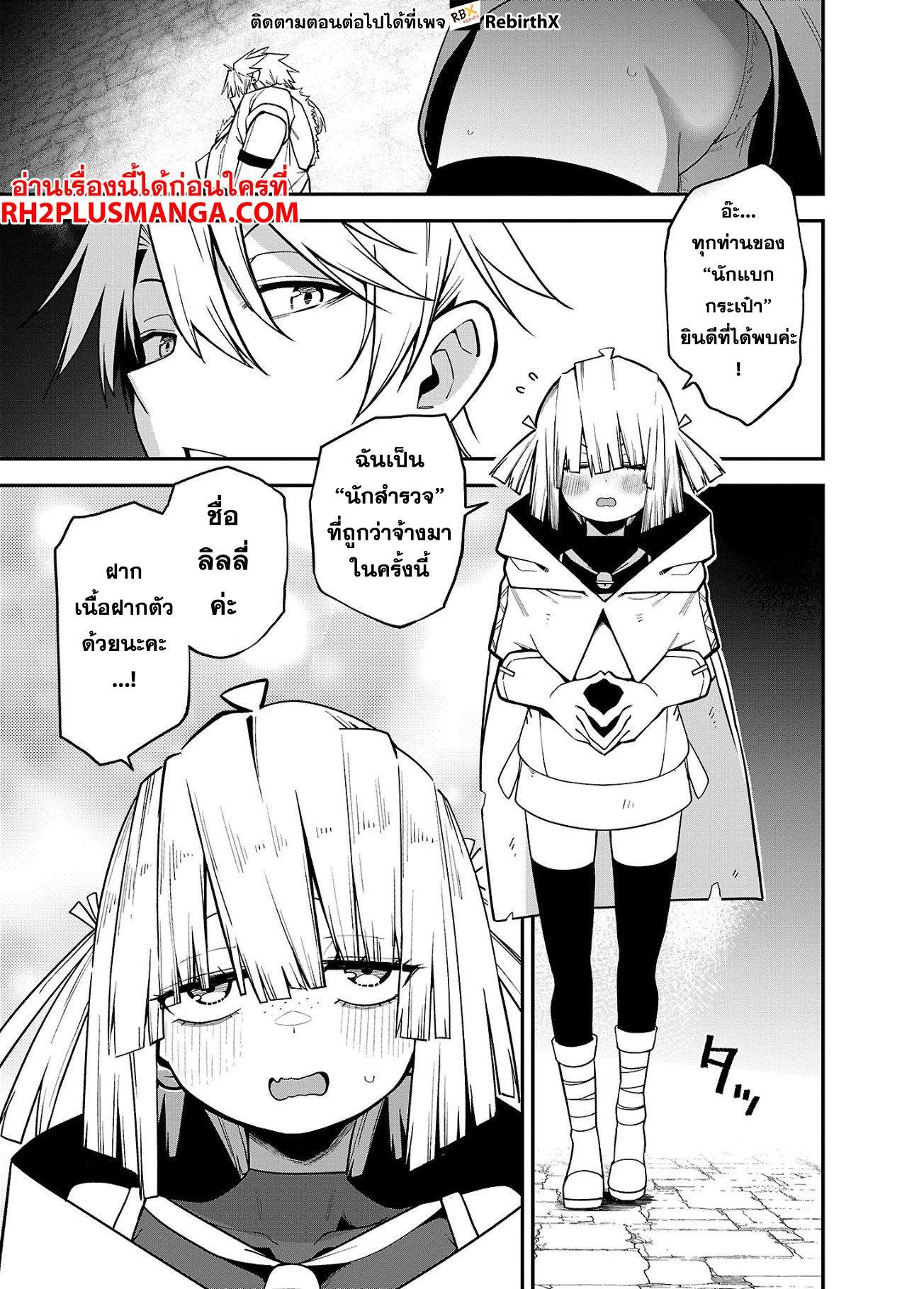 Manga-lc-com อ่านมังงะ อ่านการ์ตูน ออนไลน์ ฟรี Tensei ni Hakobi Jin no Isekai Kouryakuhou เกิดใหม่เป็นคนแบกกระเป๋า ตอนที่ 1 2 3 4 5 6 7 8 9 10 11 12 13 14 ฟรี ไม่มีโฆษณา Manga-lc - อ่าน มังงะ อ่าน การ์ตูน ออนไลน์ อ่านมังงะ ฟรี