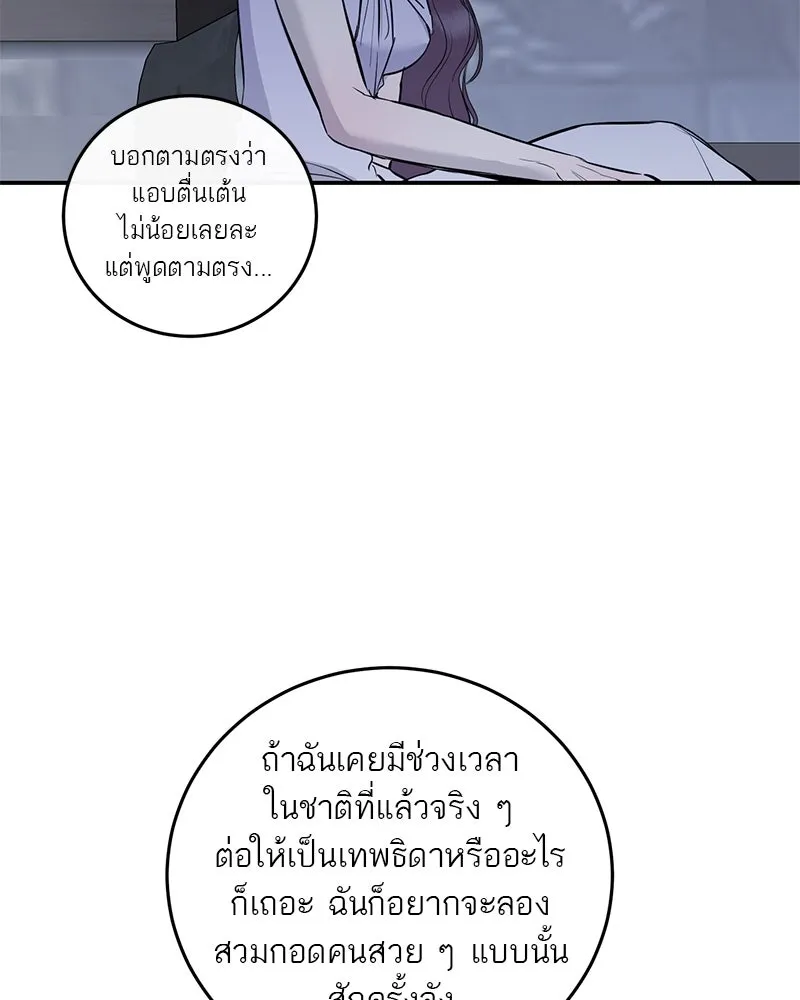ตำนานเทพธิดาตกสวรรค์ ตอนที่ 118 รูปที่ 94