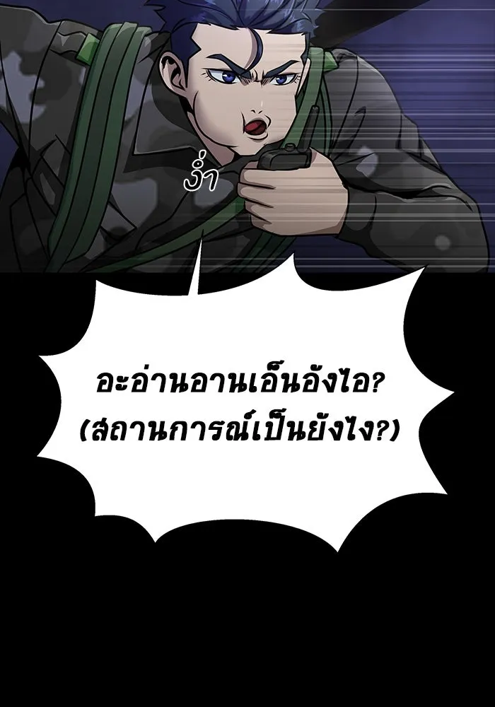 เพลเยอร์นักกินเหล็ก ตอนที่ 38 รูปที่ 130