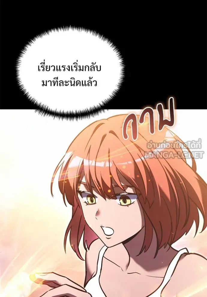 อัศวินดำล่าท้าเวลา ตอนที่ 102 รูปที่ 28