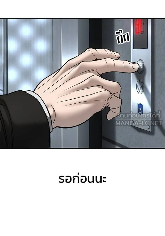 เลวฟาดเลว ตอนที่ 158 รูปที่ 172