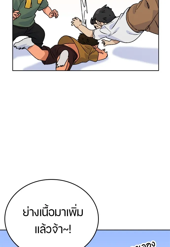 ตั้งแคมป์ฮีลใจในต่างโลก ตอนที่ 5 รูปที่ 32