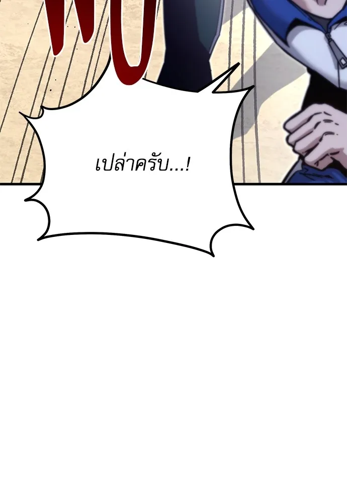 ชำแหละอะคาเดมีด้วยมีดแล่ปลา ตอนที่ 23 เตรียมพร้อม (3) รูปที่ 43