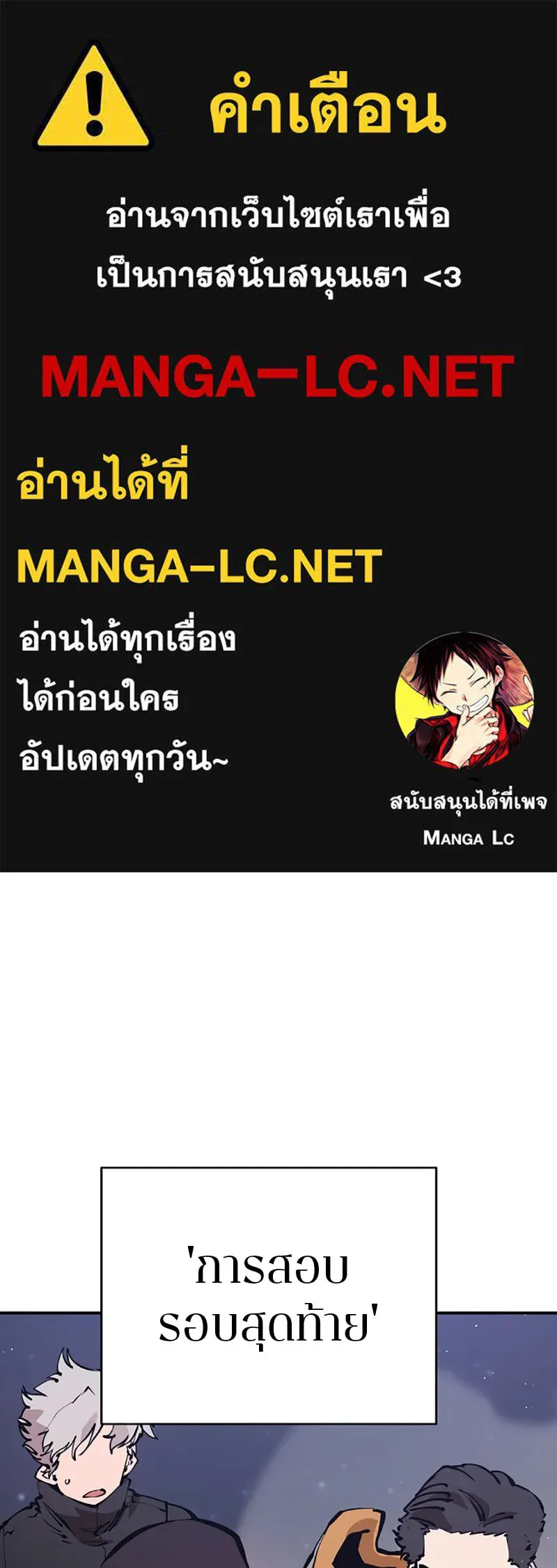 Player ตอนที่ 53 รูปที่ 1