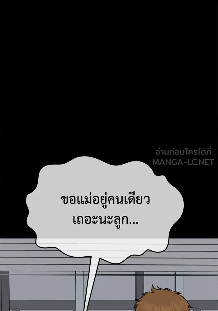ช่วยเปลี่ยนฉันที ตอนที่ 341. ซีซัน 3 โคดกซู 13 รูปที่ 78