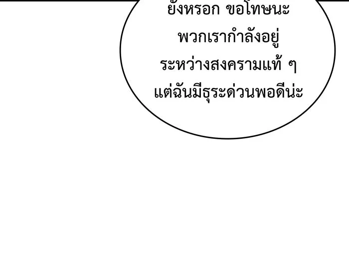 เกิดใหม่พร้อมพลังแห่งราชัน ตอนที่ 110 รูปที่ 29