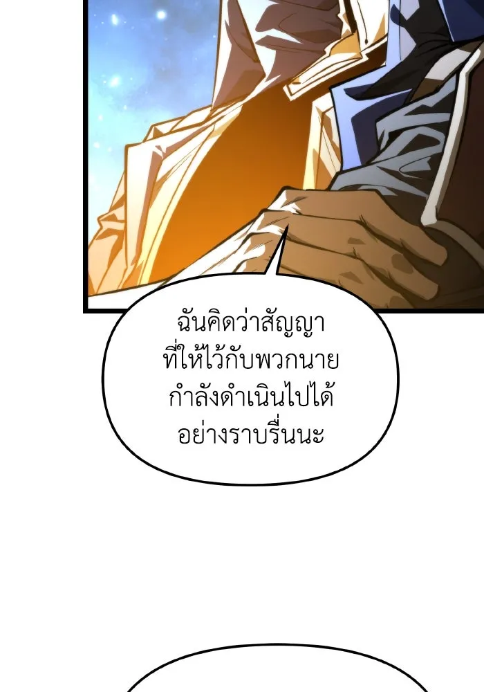 การแข่งขันของผู้เกิดใหม่ ตอนที่ 99 รูปที่ 79