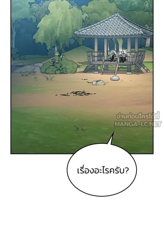 รักแล้วห้ามเลิก ตอนที่ 64 รูปที่ 147