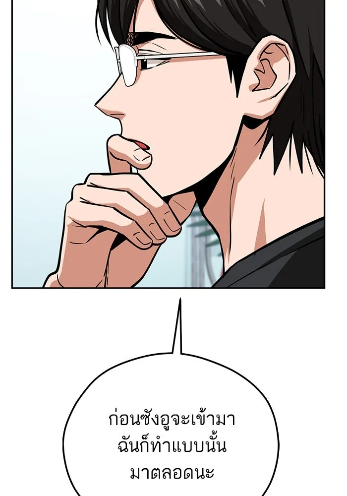 โชคชะตานำพารัก ตอนที่ 99 ตายแล้ว..! รูปที่ 28
