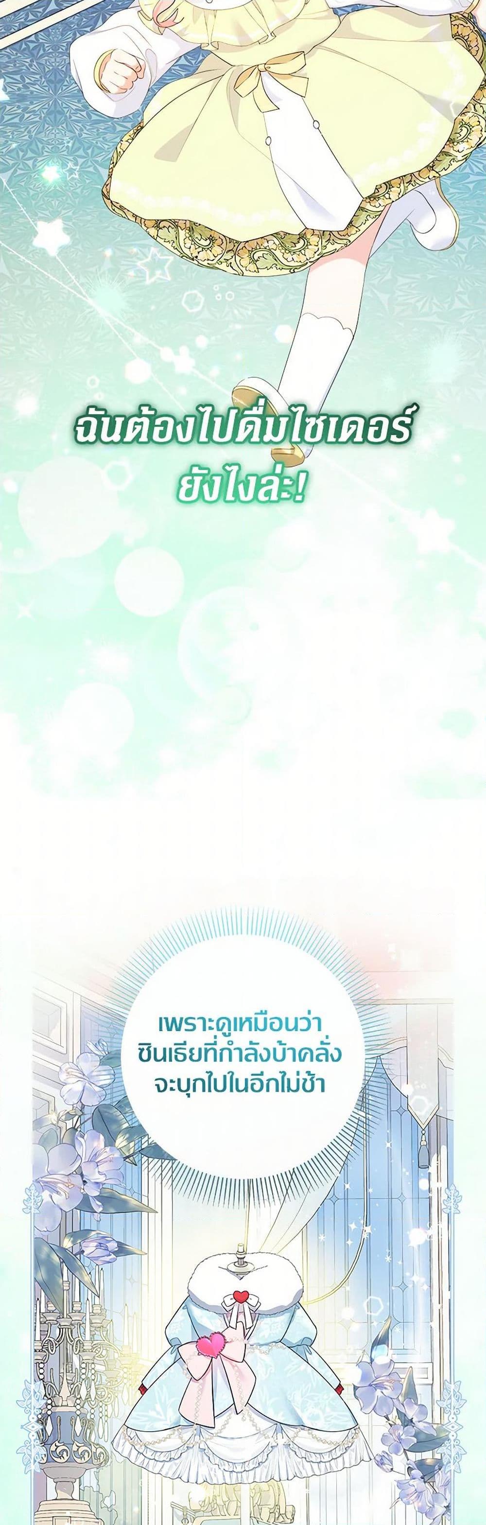 Manga-lc-com อ่านมังงะ อ่านการ์ตูน ออนไลน์ ฟรี Lord Baby Runs a Romance Fantasy With Cash ตอนที่ 1 2 3 4 5 6 7 8 9 10 11 12 13 14 ฟรี ไม่มีโฆษณา Manga-lc - อ่าน มังงะ อ่าน การ์ตูน ออนไลน์ อ่านมังงะ ฟรี