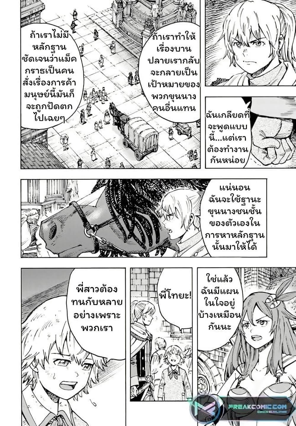 Manga-lc-com อ่านมังงะ อ่านการ์ตูน ออนไลน์ ฟรี Shoukan sareta Kenja wa Isekai wo Yuku – Saikyou nano wa Fuyou Zaiko no Item deshita ตอนที่ 1 2 3 4 5 6 7 8 9 10 11 12 13 14 ฟรี ไม่มีโฆษณา Manga-lc - อ่าน มังงะ อ่าน การ์ตูน ออนไลน์ อ่านมังงะ ฟรี