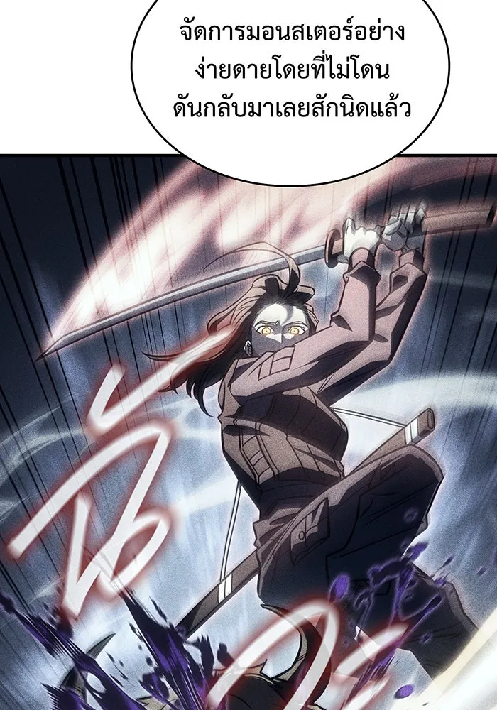 เกิดใหม่พร้อมพลังแห่งราชัน ตอนที่ 43 รูปที่ 140