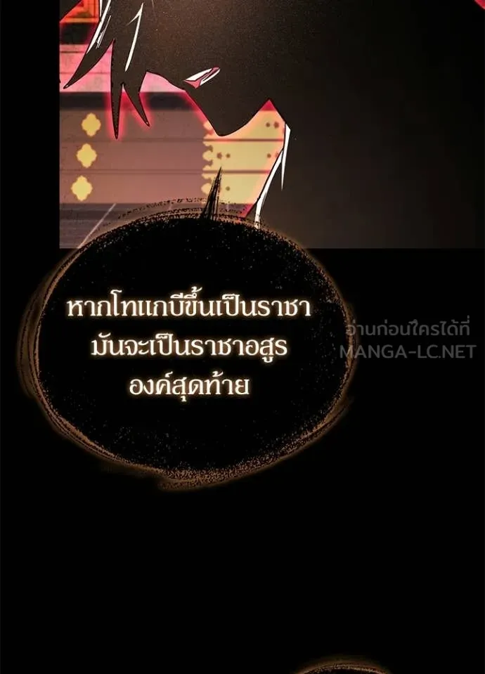 คืนแห่งโทแกบี ตอนที่ 109 รูปที่ 126