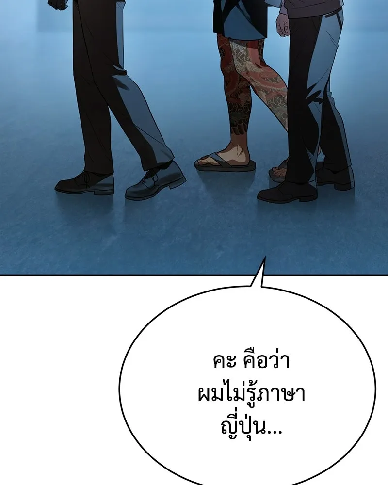 แบคXX ตอนที่ 175 รูปที่ 50