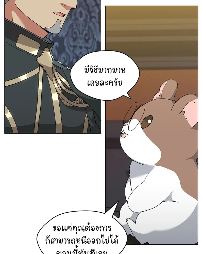 คนสวนโลกฮันเตอร์ ตอนที่ 66 รูปที่ 74