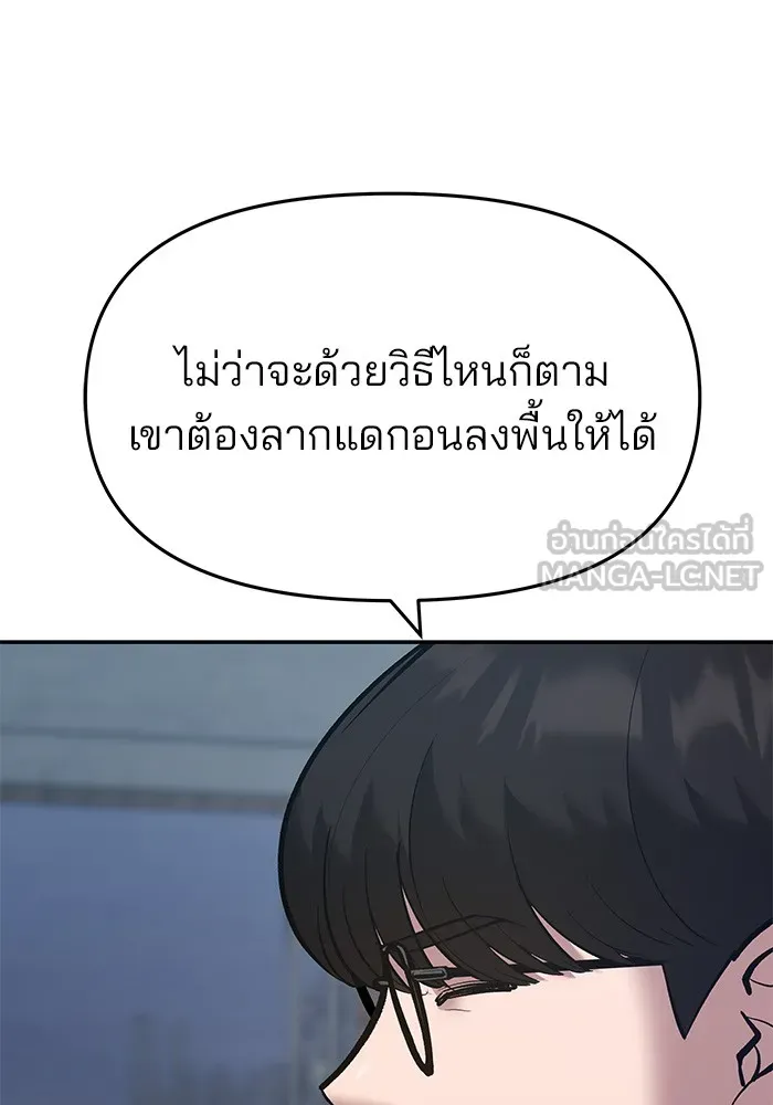 เลวฟาดเลว ตอนที่ 45 รูปที่ 147