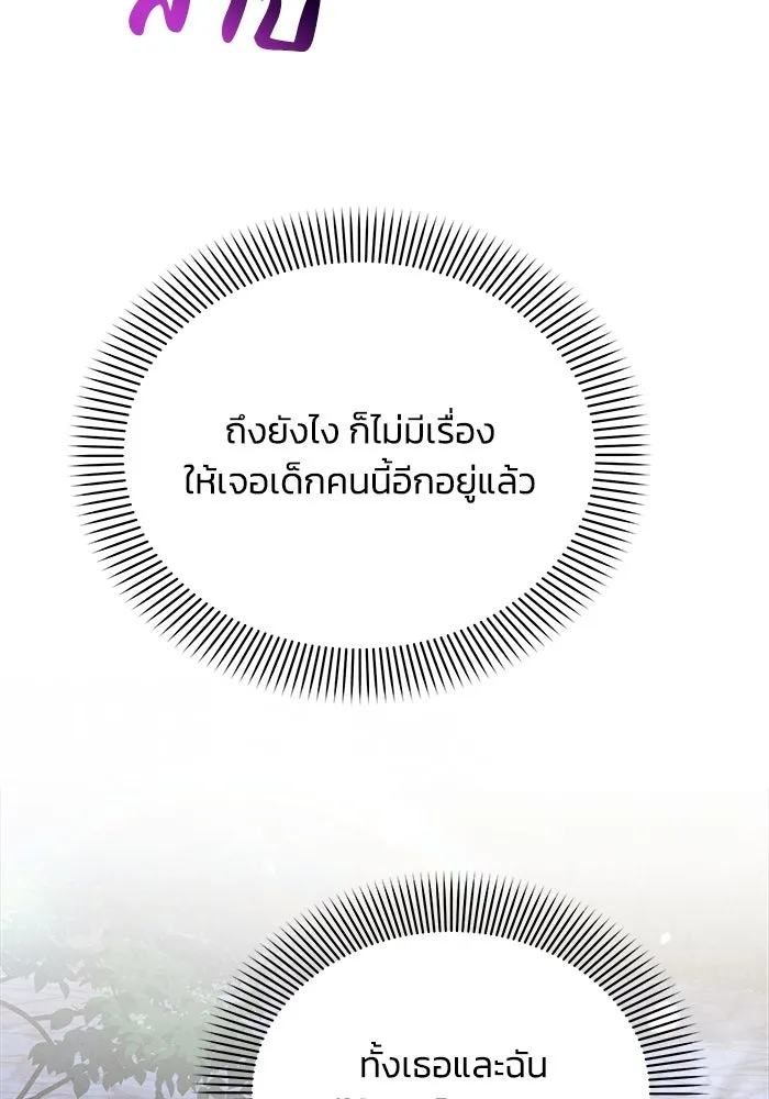 แอชสตาร์ต ตอนที่ 13 รูปที่ 61