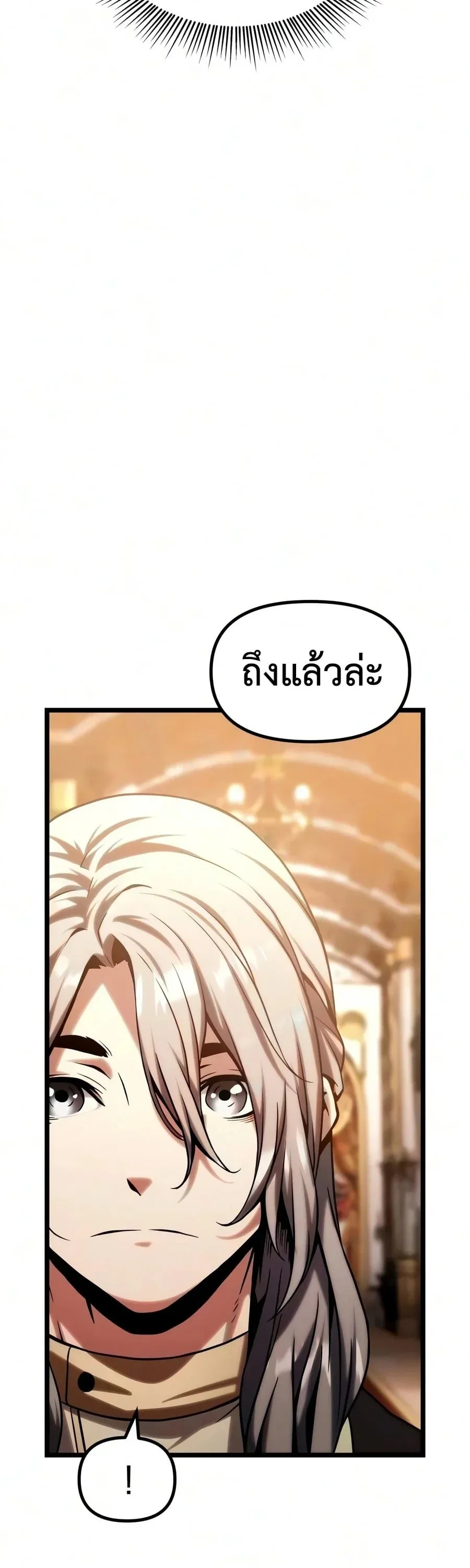 The Shepherd Wizard จอมเวทคนเล_ยงแกะ ตอนที่ ตอนที่ 20 รูปที่ 53