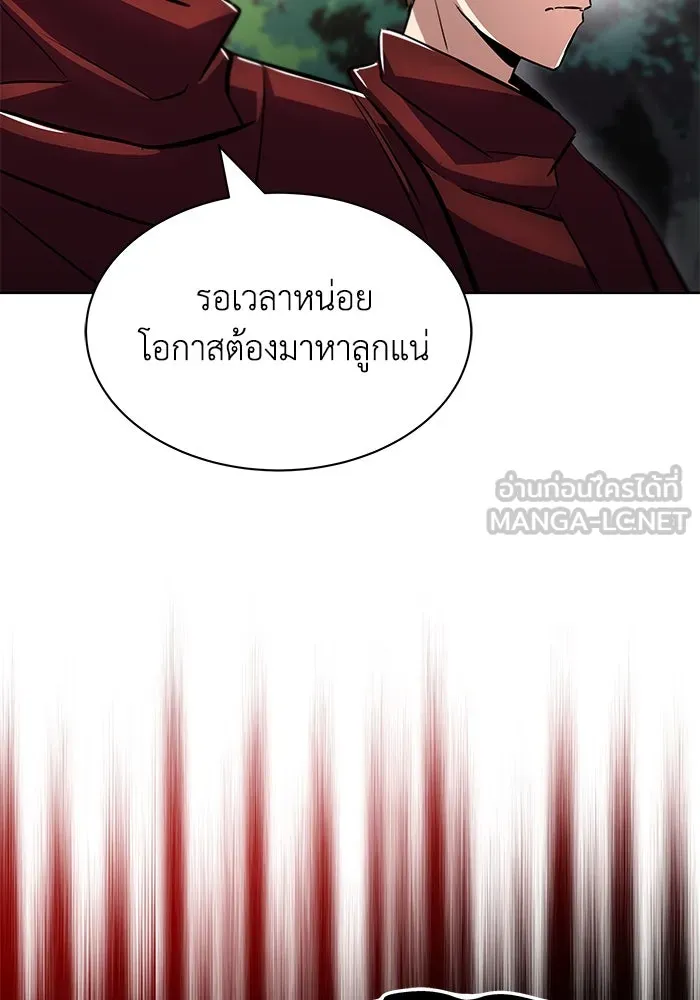 ชีวิตพลิกผันของลอร์ดผู้เกียจคร้าน ตอนที่ 34 สถานการณ์ที่คาดไม่ถึง รูปที่ 81