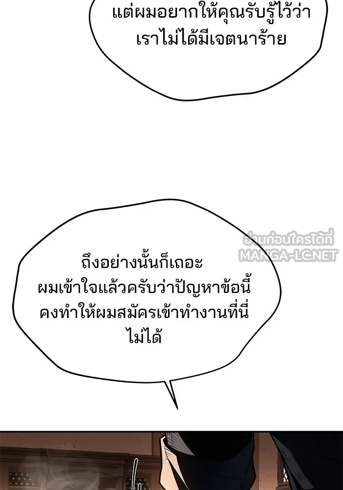 ครัวจอมเวท ตอนที่ 27 รูปที่ 54