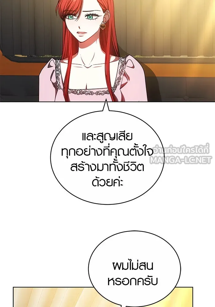 เหตุผลที่ฉันนอกใจ ตอนที่ 57 รูปที่ 72