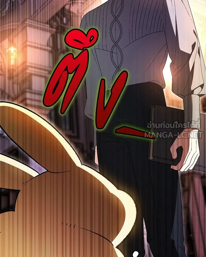 จุ๊บรัก คุณหมาป่า ตอนที่ 9 รูปที่ 102