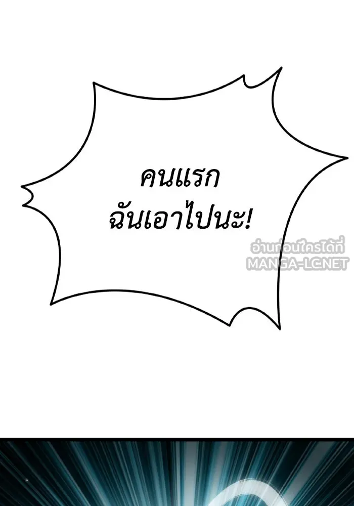 การแข่งขันของผู้เกิดใหม่ ตอนที่ 36 รูปที่ 78