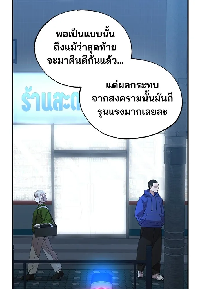 ร้านสะดวกซื้อต่างโลก ตอนที่ 9 รูปที่ 97