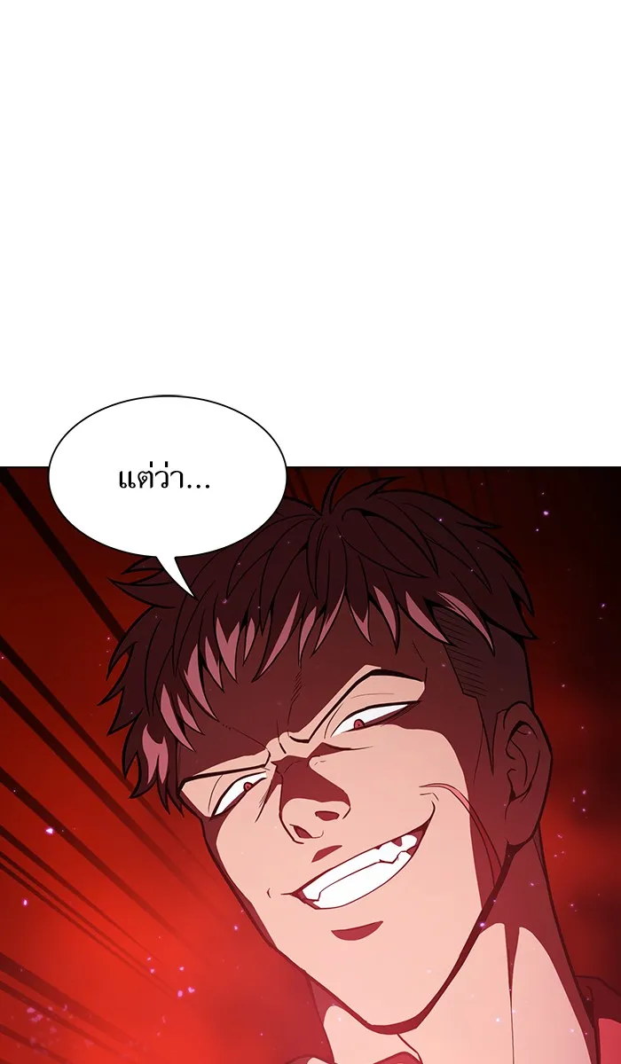 ผู้เล่นขั้นเทพแห่งหอคอยฝึกสอน ตอนที่ 16 รูปที่ 32
