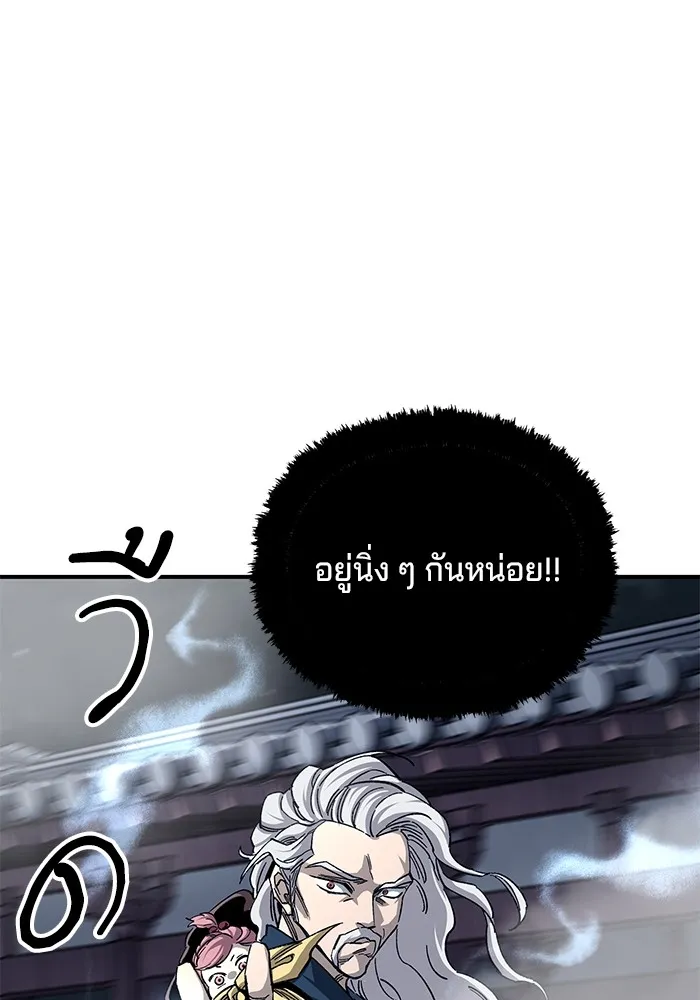 คุณปู่จอมยุทธกับหลานสาวสุดแกร่ง ตอนที่ 30 รูปที่ 125