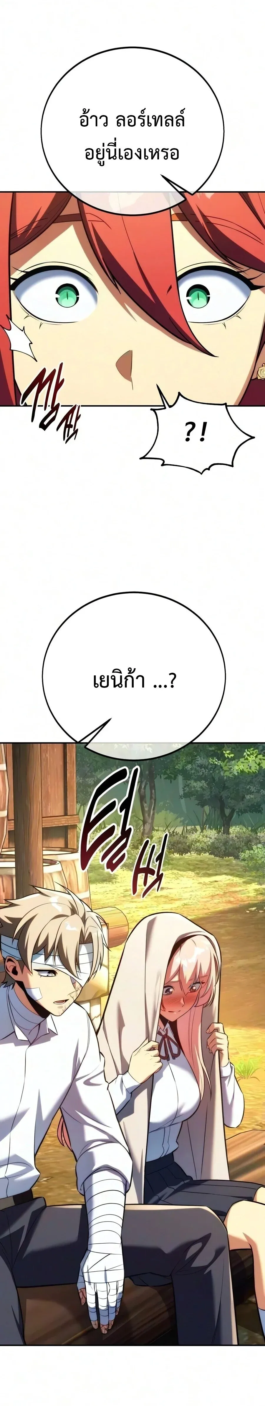 The Extra_s Academy Survival Guide ส_ดยอดค_ม_อเอาช_ว_ตรอดในอคาเดม_ ตอนที่ ตอนที่ 108 รูปที่ 29