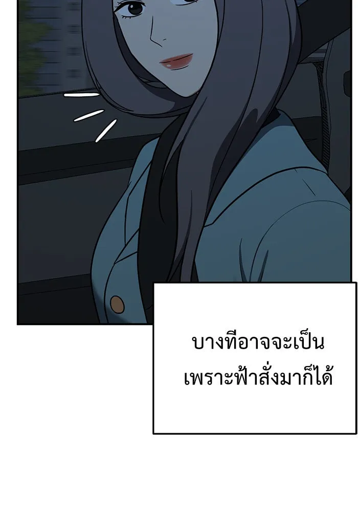 ช่วยเปลี่ยนฉันที ตอนที่ 90. เอเดน 10 รูปที่ 7