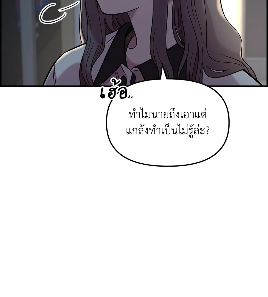 เพื่อนกันมันส์เกิน ตอนที่ 39 รูปที่ 130