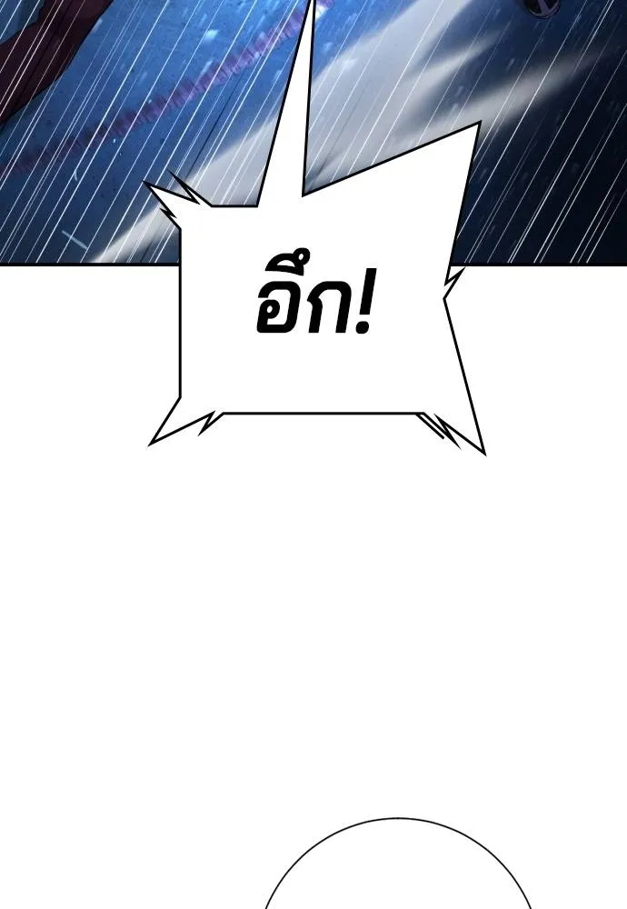 คูเซรา ตอนที่ 14 รูปที่ 31