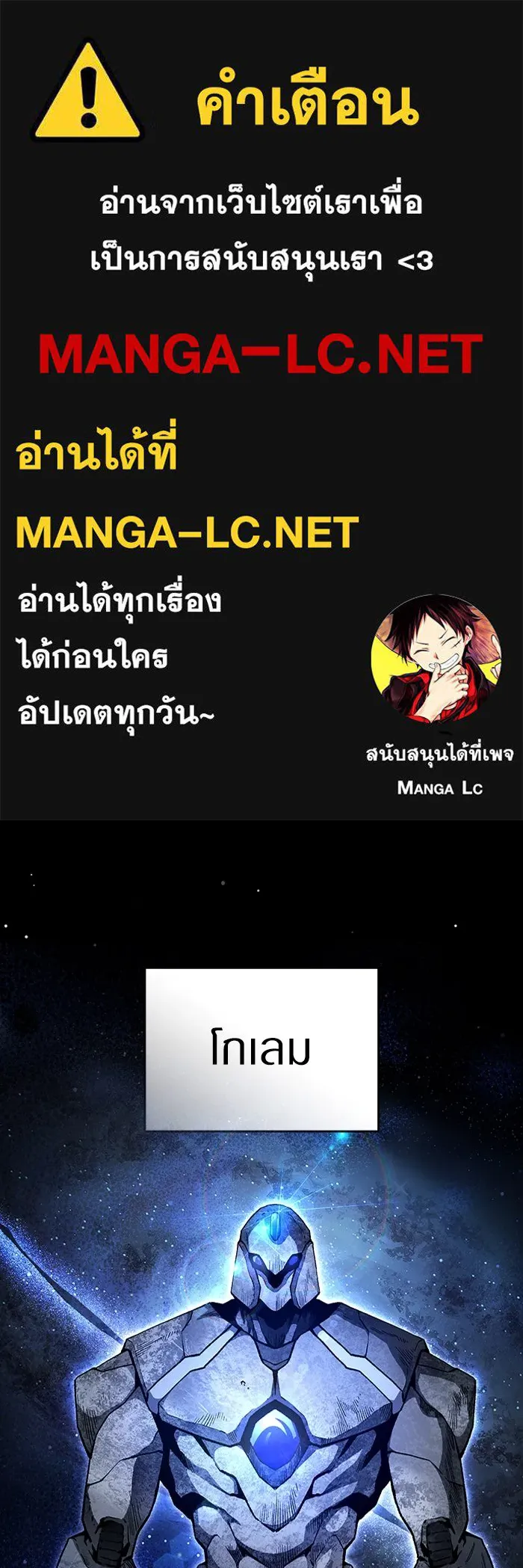 เชื่อเถอะ ฉันเป็นฮันเตอร์ห่วยแตก ตอนที่ 5 รูปที่ 1