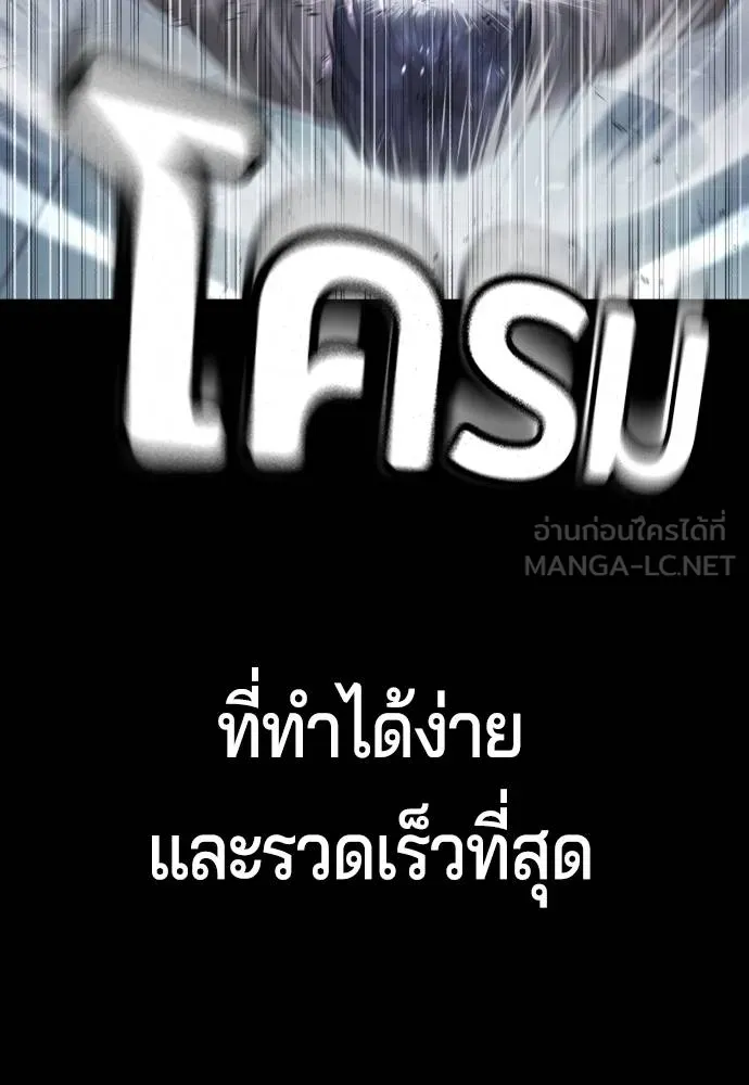 คูเซรา ตอนที่ 8 รูปที่ 30