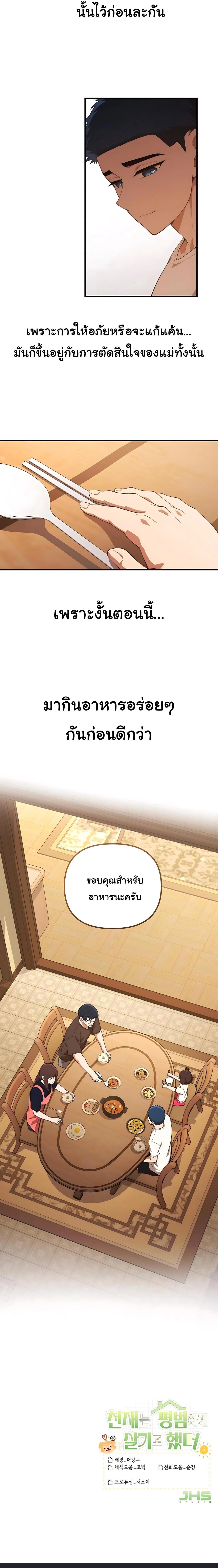 Manga-lc-com อ่านมังงะ อ่านการ์ตูน ออนไลน์ ฟรี The Genius Wants to be Ordinary! ตอนที่ 1 2 3 4 5 6 7 8 9 10 11 12 13 14 ฟรี ไม่มีโฆษณา Manga-lc - อ่าน มังงะ อ่าน การ์ตูน ออนไลน์ อ่านมังงะ ฟรี