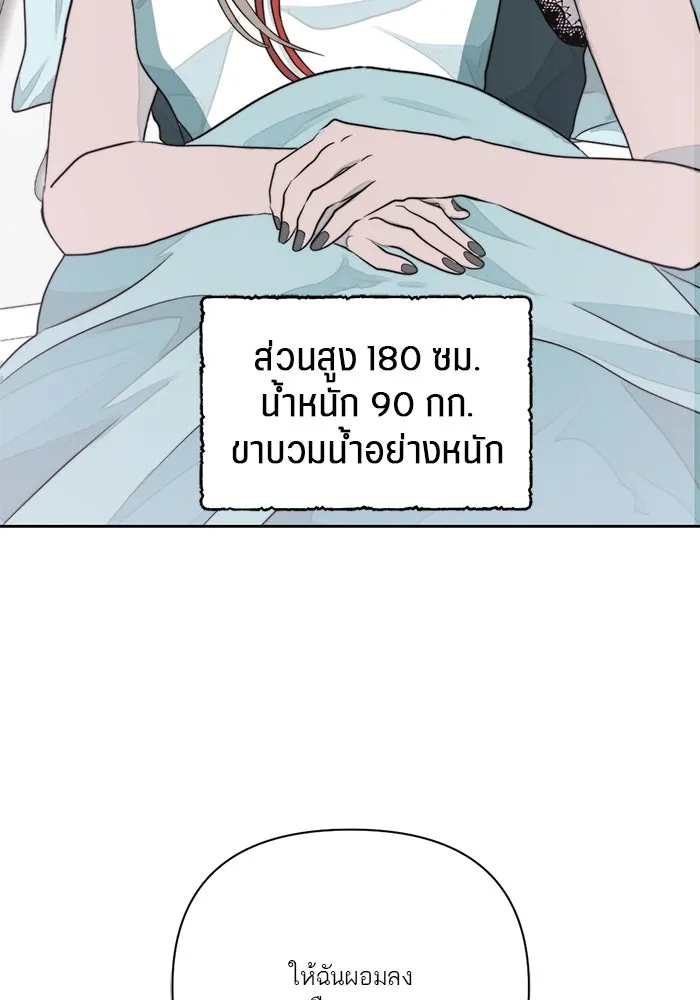 เปย์นี้เพื่อนาย My Sugar Baby ตอนที่ 13 ยิ้มทั้งน้ำตา รูปที่ 22